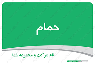  , دوش , 