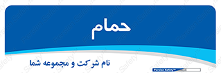  , دوش , 