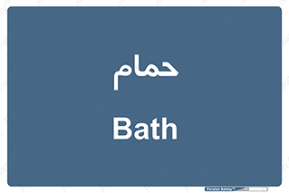  , دوش , 