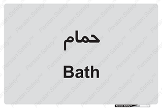  , دوش , 