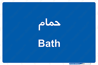  , دوش , 