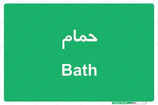  , دوش , 