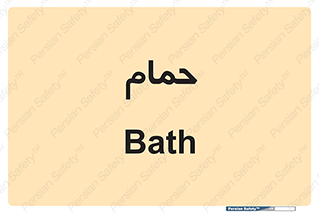  , دوش , 