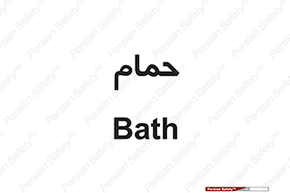  , دوش , 