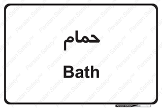  , دوش , 