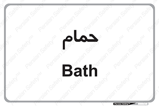  , دوش , 