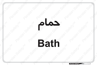 , دوش , 