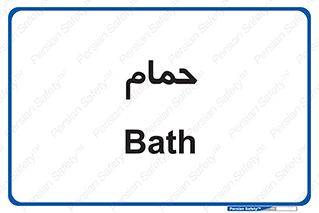  , دوش , 