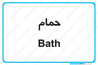  , دوش , 