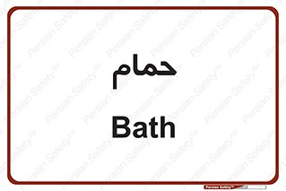  , دوش , 