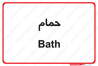  , دوش , 