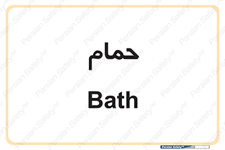  , دوش , 