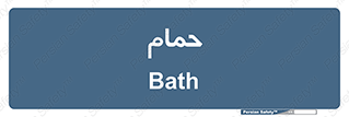  , دوش , 