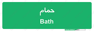  , دوش , 
