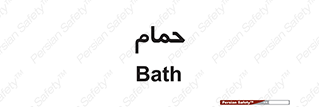  , دوش , 