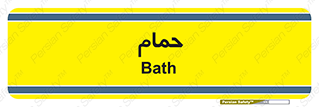  , دوش , 