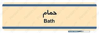  , دوش , 