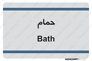  , دوش , 