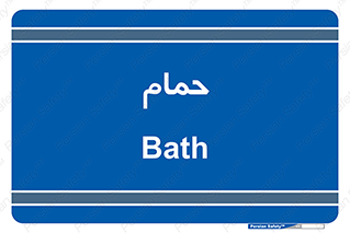  , دوش , 