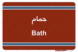  , دوش , 
