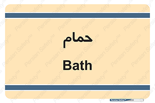  , دوش , 