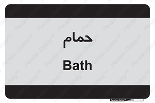  , دوش , 