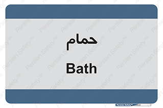  , دوش , 