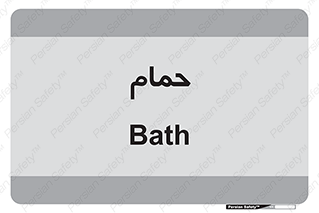  , دوش , 