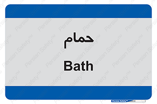  , دوش , 