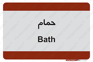  , دوش , 