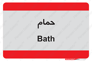  , دوش , 