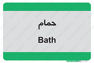  , دوش , 