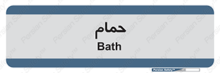  , دوش , 