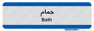  , دوش , 