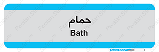  , دوش , 
