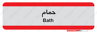  , دوش , 
