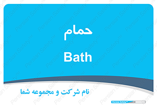  , دوش , 