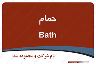 , دوش , 