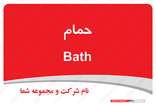  , دوش , 