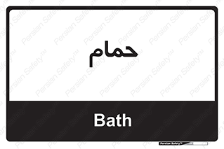  , دوش , 