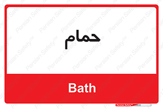  , دوش , 