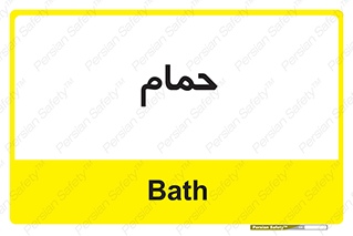  , دوش , 