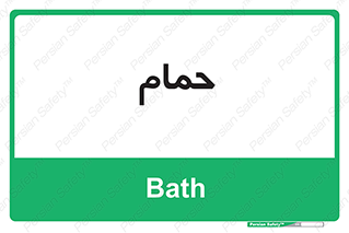  , دوش , 