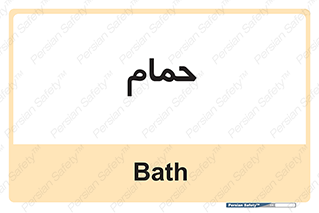  , دوش , 