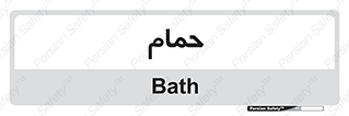  , دوش , 
