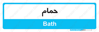  , دوش , 