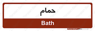  , دوش , 