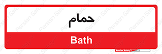  , دوش , 