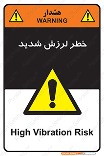  , تکان , زیاد , لرزیدن , 