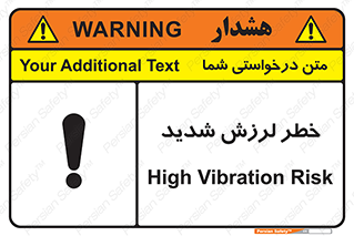  , تکان , زیاد , لرزیدن , 